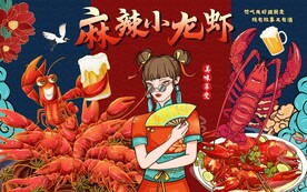 国潮麻辣小龙虾图片