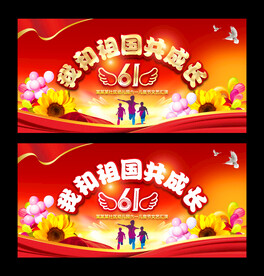 我和祖国共成长