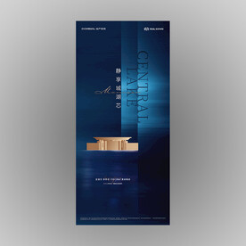 高端蓝金地产海报