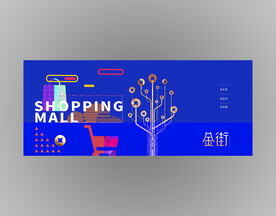 商业地产商业中心海报
