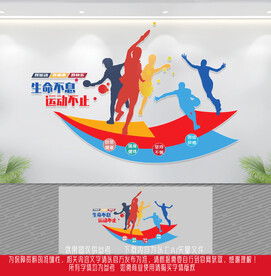 乒乓球文化墙