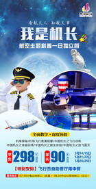 我是几张旅游海报