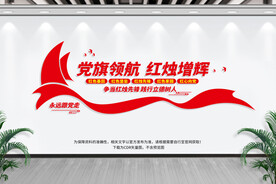学校党建标语