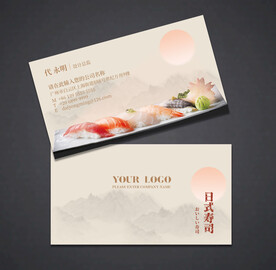 日本料理名片