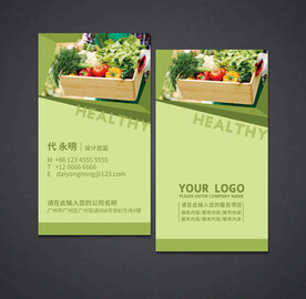 蔬菜名片