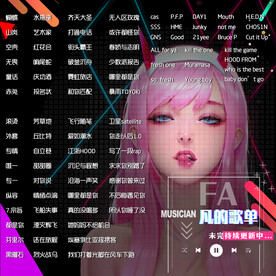 歌单设计