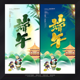 端午节
