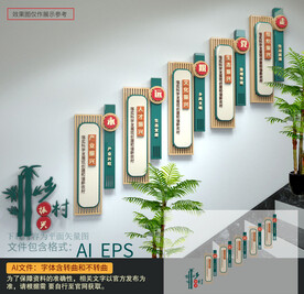 乡村振兴楼道文化墙