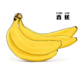 香蕉