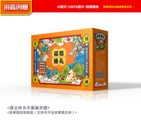粽子包装 端午礼盒