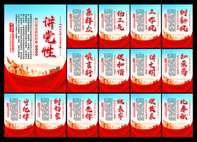 党建标语