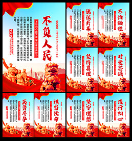 党建文化