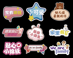 儿童节亲子活动手举牌