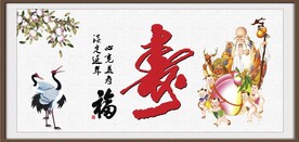 祝寿图