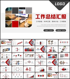 简约商务2022年终总结汇报P