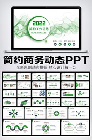 大气商务通用年中总结计划PPT