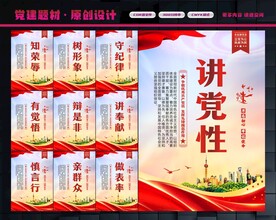 党建标语