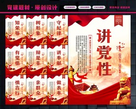 党建标语
