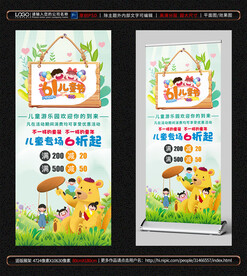 六一展架