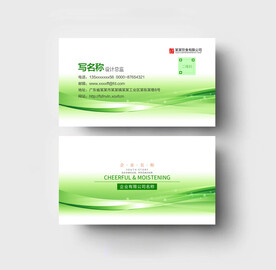 绿色名片