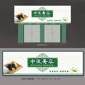 美容店招牌