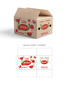 西瓜快递箱