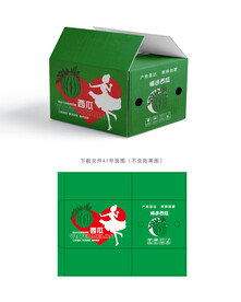 西瓜快递箱 