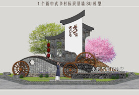 美丽乡村标识牌