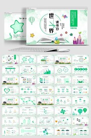 卡儿童快乐阅读读书分享会PPT