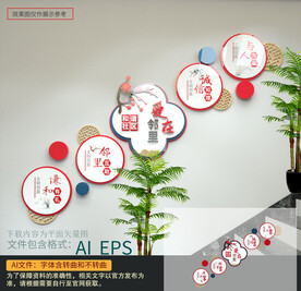 爱在邻里楼道文化墙