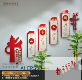 法治楼梯文化墙