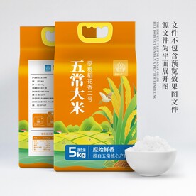 大米包装