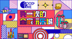 商场网红打卡围挡