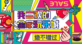 商场网红打卡围挡