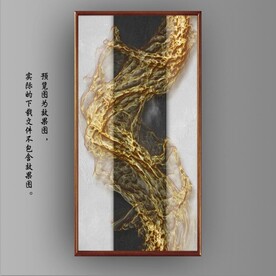 3D抽象金色飘带玄关装饰画