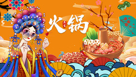 工装国潮火锅背景墙