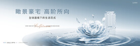湖景豪宅 高端地产广告