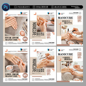 美甲展板