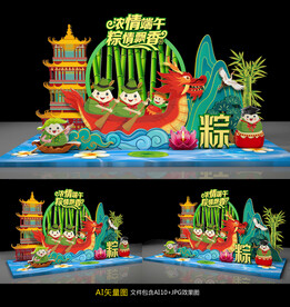 端午节美陈