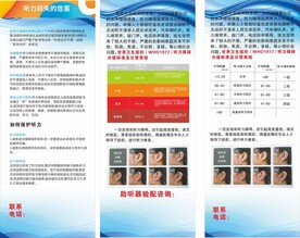 助听器展架