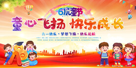 六一儿童节背景