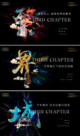 房地产城市品牌主形象提案