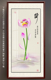 高清荷花玄关装饰画