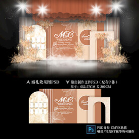 秋色婚礼背景图片