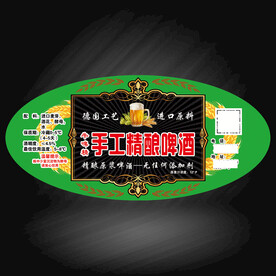 牛啤精啤酒屋不干胶