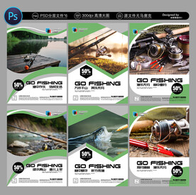 钓鱼渔具海报
