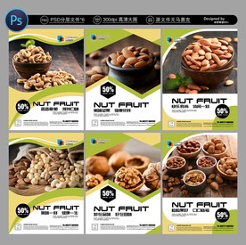 坚果店展板