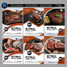 牛排展板
