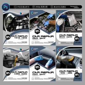 汽修展板
