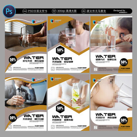 纯净水海报